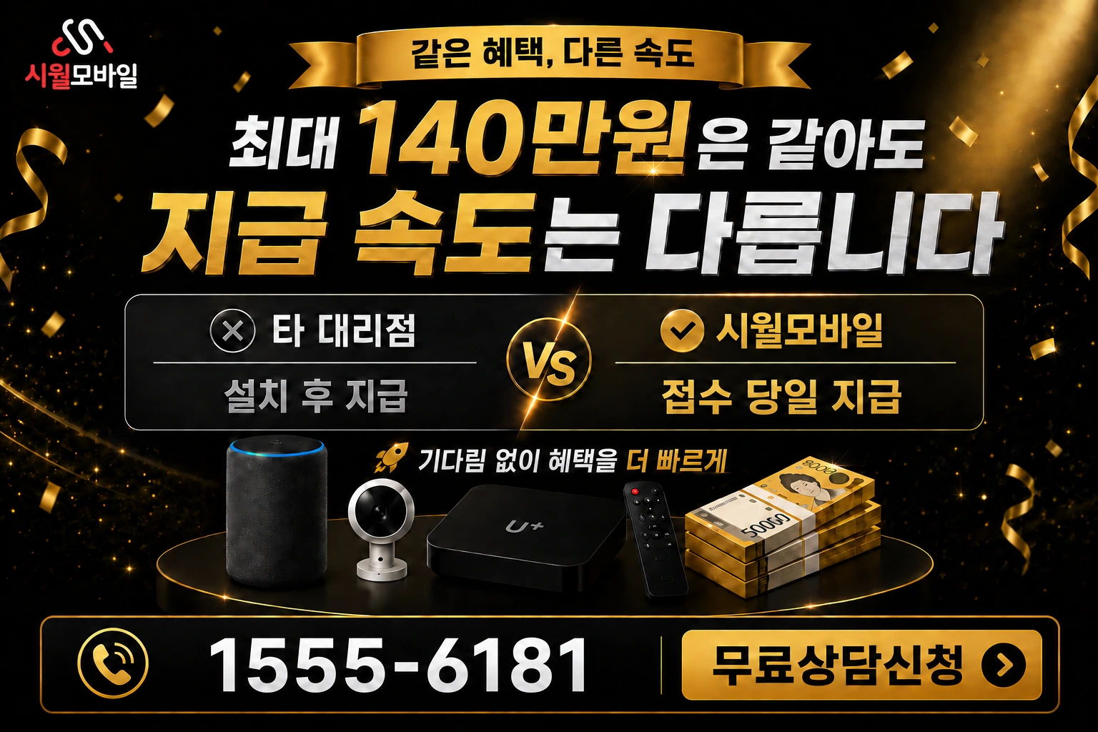 제주시 한경면 용당리 인터넷 가입 혜택 안내