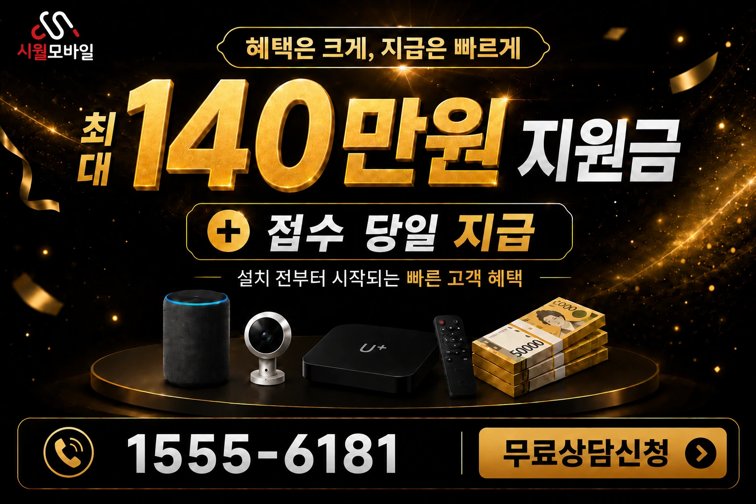 예천군 용문면 덕신리 인터넷 가입 혜택 안내