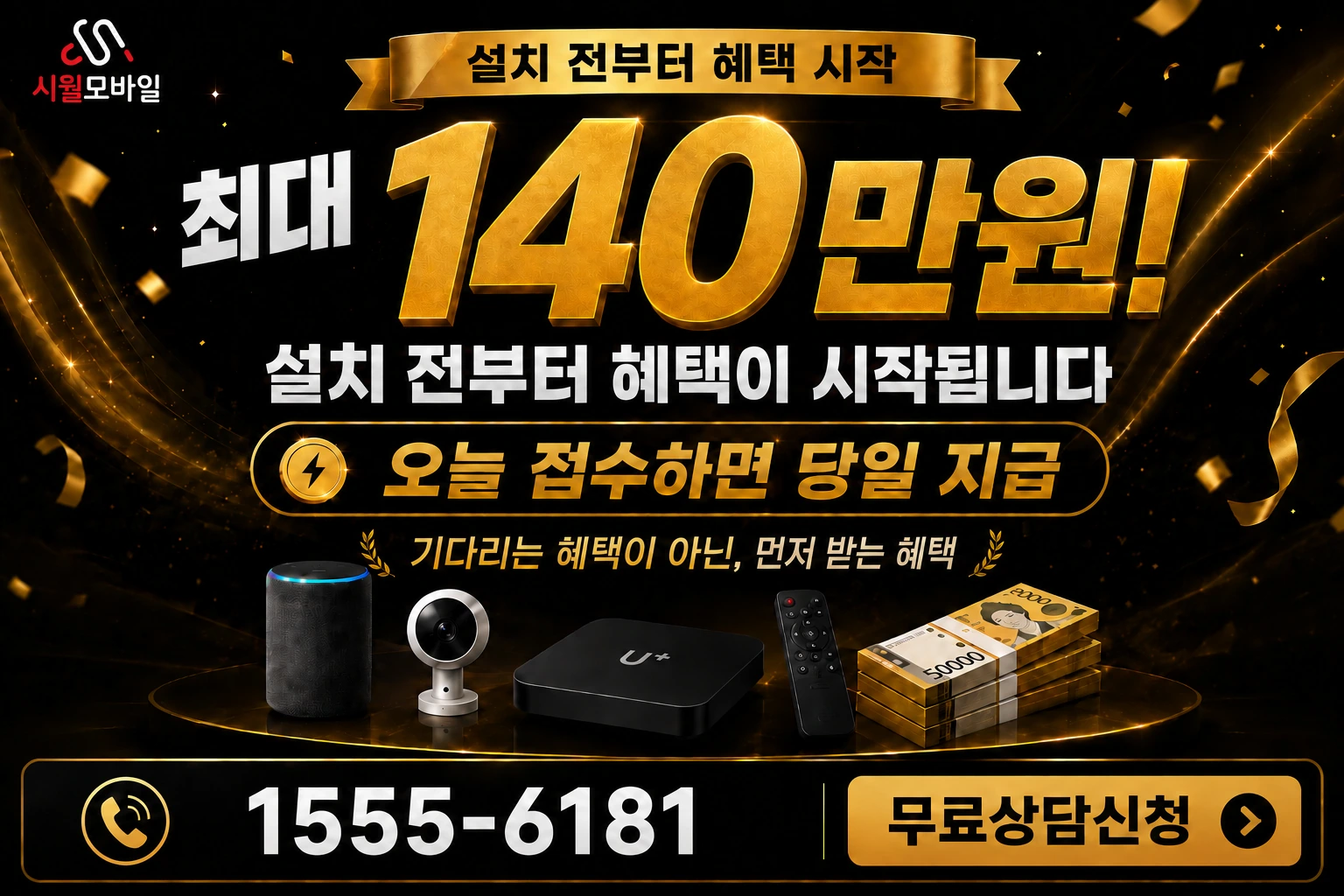 부여군 남면 회동리 인터넷 가입 혜택 안내