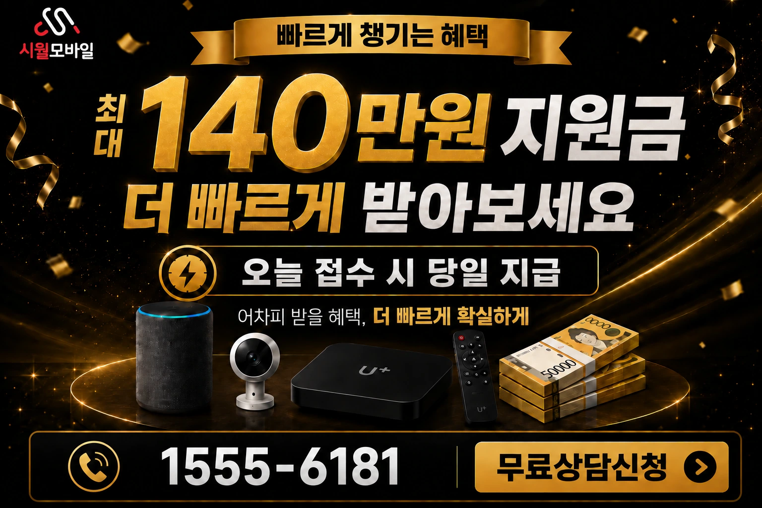 통영시 평림2동 인터넷 가입 혜택 안내