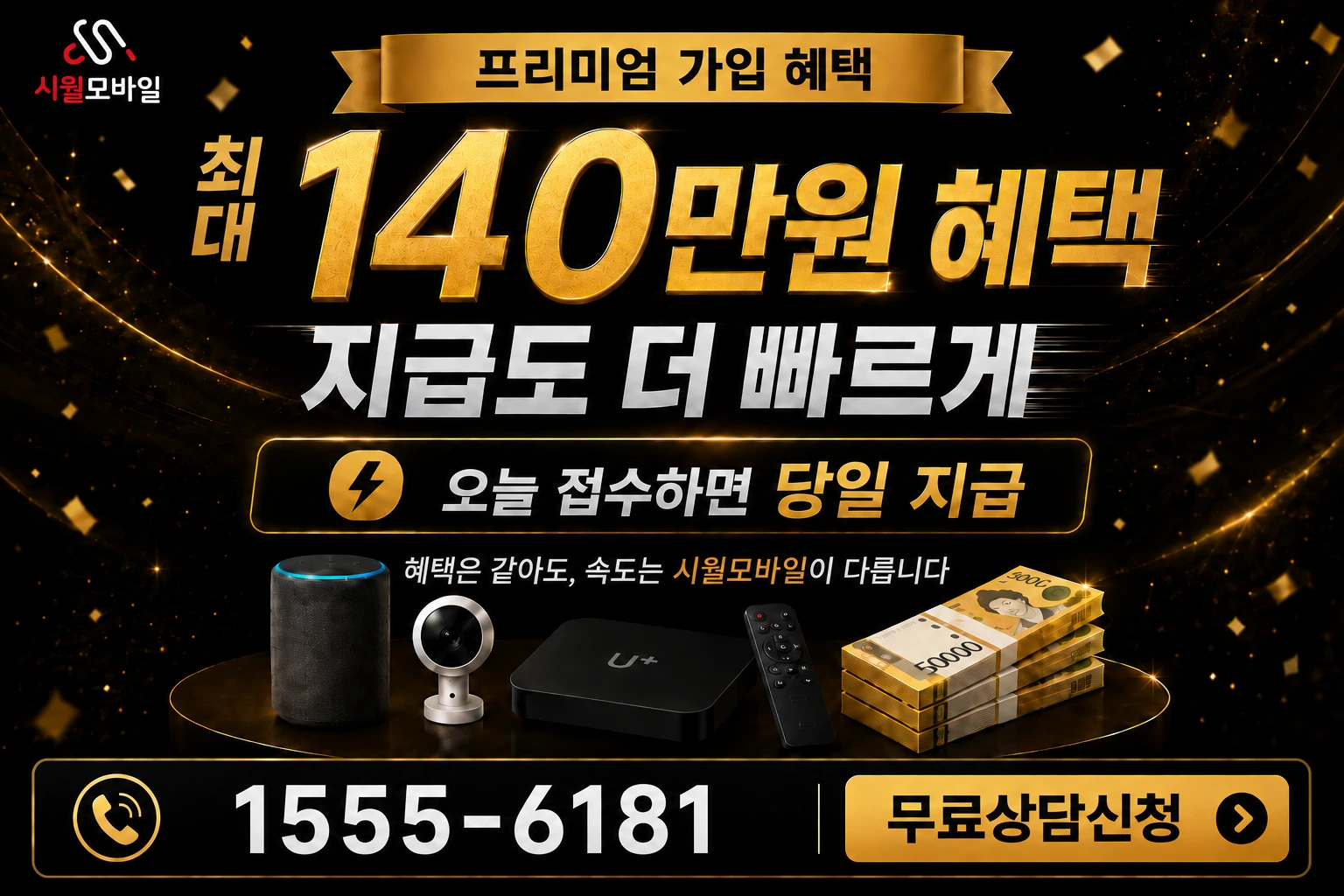 대전시 유성구 용계동 인터넷 가입 혜택 안내