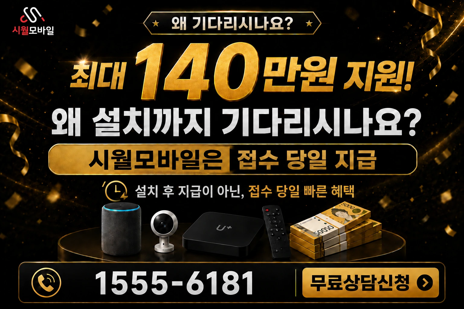 청양군 목면 신흥리 인터넷 가입 혜택 안내