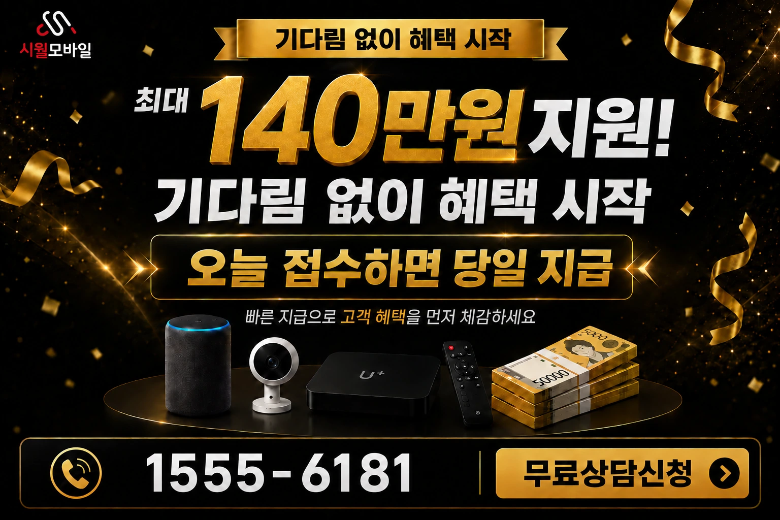 통영시 평림2동 인터넷 가입 혜택 안내