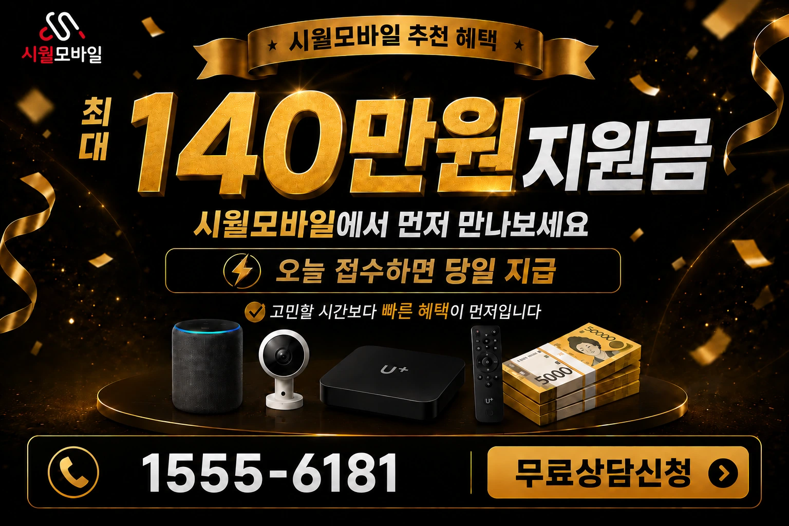 제주시 한경면 용당리 인터넷 가입 혜택 안내